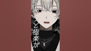 Thumbnail of タナトフォビア(cover) / キタニタツヤ #歌ってみた #shorts  #ホドク