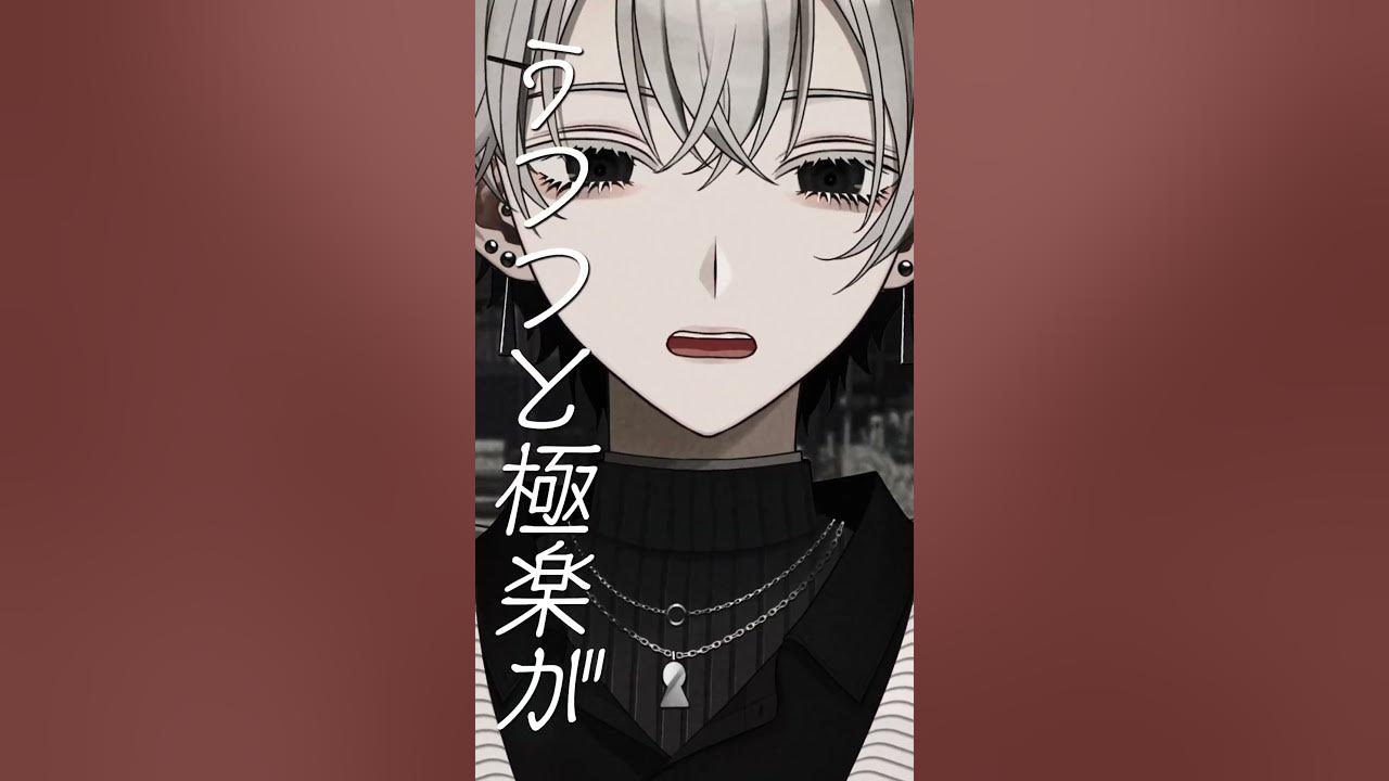 タナトフォビア(cover) / キタニタツヤ #歌ってみた #shorts #ホドク タナトフォビア(cover) / キタニタツヤ #歌ってみた #shorts #ホドク