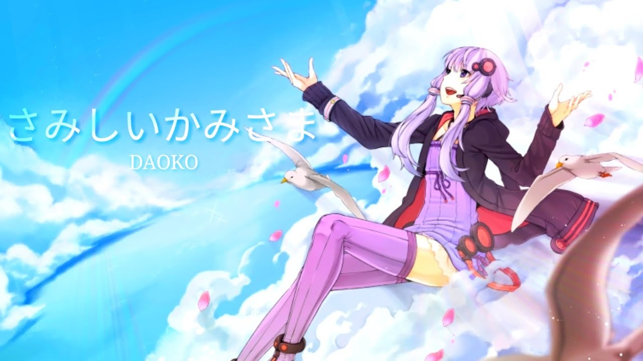 Daoko Samishii Kamisama 1st Single Shibuyak With Lyrics Youtube