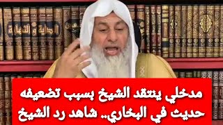 مدخلي ينتقد الشيخ بسبب تضعيفه حديث في البخاري.. شاهد رد الشيخ مصطفى العدوى