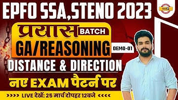 EPFO SSA/STENO 2023 | REASONING/GA CLASSES | CALENDER REASONING | REASONING FOR EPFO |BY SHOBHIT SIR
