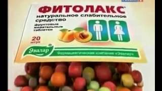 LEKOR.ru - Фитолакс от компании Эвалар LEKOR.ru - Фитолакс от компании Эвалар
