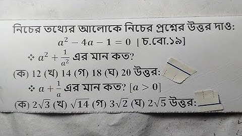ssc  বীজগণিত তৃতীয় অধ্যায়  ssc algebraic expression  chapter 3 ssc general math chapter 3  #math