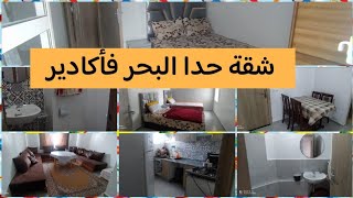 شقة في أكادير للكراء اليومي للعائلات ، قربية لشاطئ وجميع المرافق