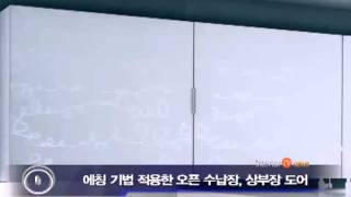 20100305174243843 한국인테리어방송 뉴스 주방화이트의꿈을꾸다이탈리아리빙브랜드interiortv