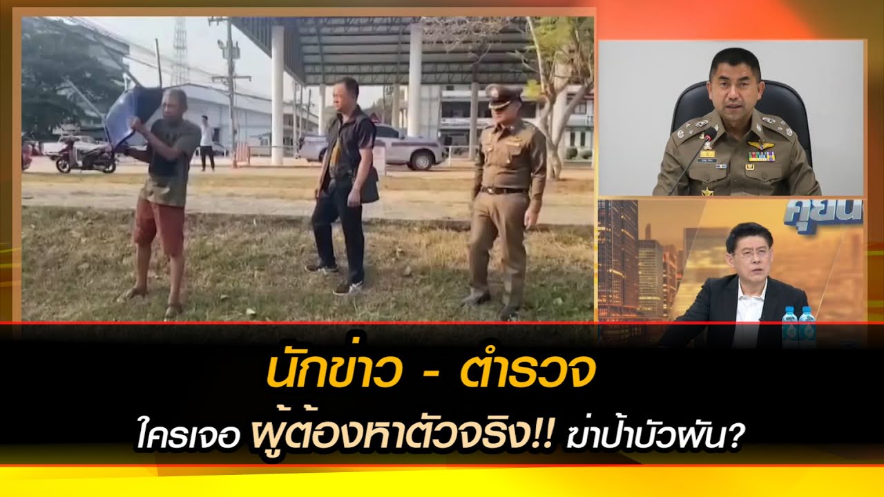 ใครเจอผู้ต้องหาตัวจริง ฆ่าป้ากบ?? เปิดใจ 'บิ๊กโจ๊ก' คดีเยาวชนลูกตำรวจทำร้ายป้าบัวผันเสียชีวิต