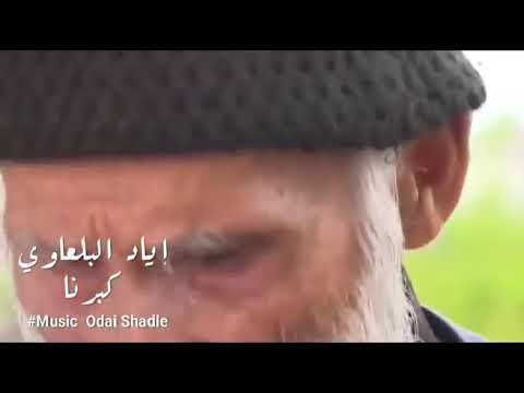 كبرنا بسرعة