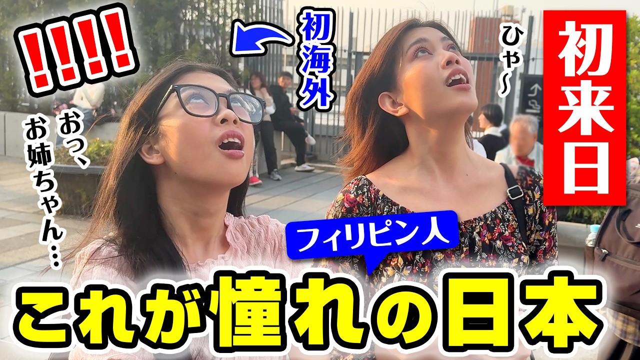 「初めて母国から出ました」日本に憧れた外国人が初来日した結果？