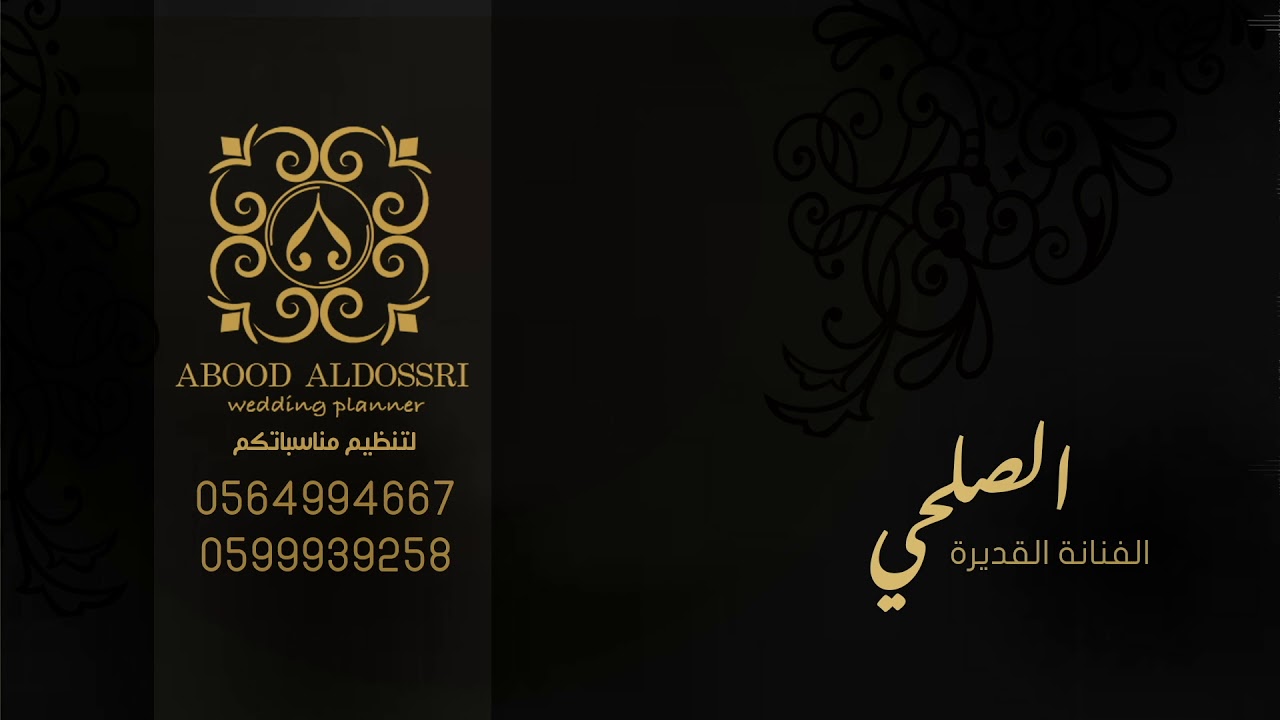 الفنانه الصلحي..من قلي اعشق ( حفله الموفنبيك ) مع فرقه الغانم