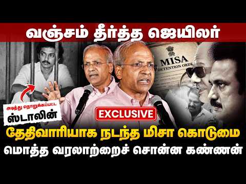 UN Kannan Speech: வஞ்சம் தீர்த்த ஜெயிலர்.. அடித்து நொறுக்கப்பட்ட ஸ்டாலின்! | The Debate | MISA