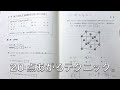 【共通テスト化学】こうやって解けば満点!!