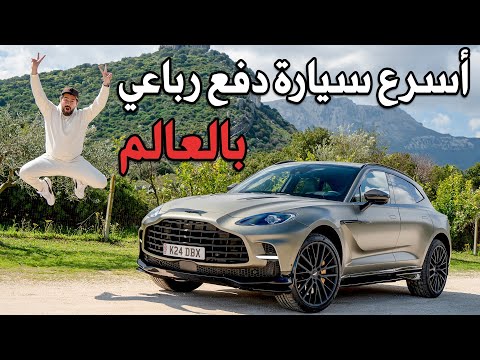   707 أسرع وأقوى دفع رباعي في العالم