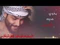 محمود التركي يخوي