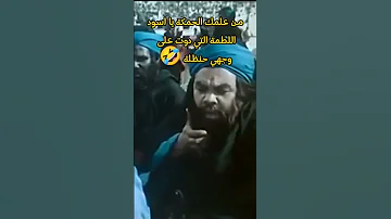 من علمك الحكمة يا اسود من اللطمة الذي دوت على وجهي حنظلة Shorts 