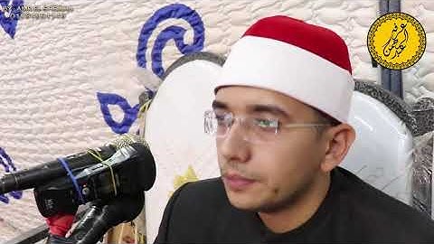 تلاوه للشيخ عبدالرحمن عرفه وأول سوره الرعد