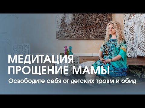 Видео: Обикновена медитация за мама