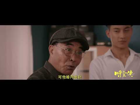 时空侠 第01集预告 转发这个时空侠，成绩不及格还能靠天赋 优酷热播中