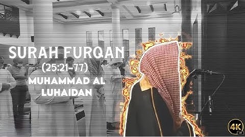 من أجمل ماقرأ الشيخ محمد اللحيدان. - سورة الفرقان كاملة.