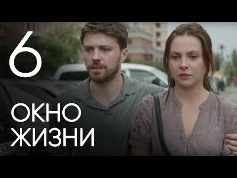 Окно жизни. Серия 6. Мелодрама. Сериал о врачах. Сезон 1.Baby Boxes. Episode 6.