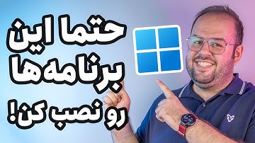 مهم‌ترین اپلیکیشن‌هایی که من رو ویندوزم نصب میکنم چیاس؟