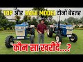What different and features will be available in the new base and top model tractors of swaraj 744 xt know everything