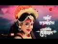 Ami raktadantika  zee bangla mahalaya 2023 nobopotrikaye debiboron  full audio juke box