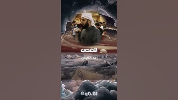 تلاوة خاشعة للقارئ رعد الكردي من سورة الضحى