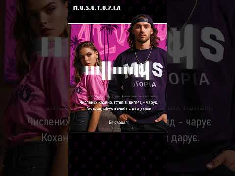 Місто Ангелів Нас Чекає Сучасний Український Хіп Хоп Який Вразить Ваше Серце