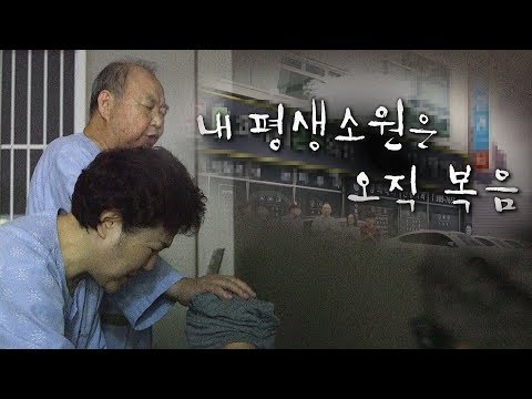 내 평생소원은 오직 복음 l 원성도, 김수자 불가리아 선교사 부부 l 더 콜링 1회