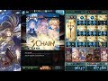 【グラブル】シヴァHL ソロ 杖PT 最終リリィ 絶対否定の杖