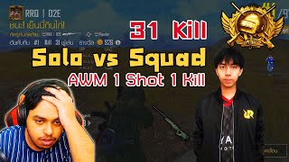 World's First CHAMPION conqueror RRQ D2E and Wan qiu Gaming Sniping BEST Moments in PUBG Mobile