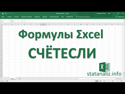 Video: Jak Odečíst číslo V Aplikaci Excel