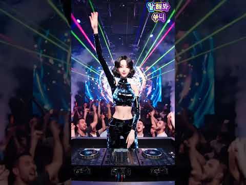 💬 말해봐 - 돌리지 말고, 지금 네 마음을 말해봐 | 쑤니 thumbnail