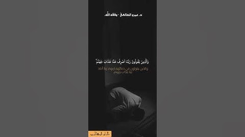 تلاوة طيبة للقائ: د. عمرو الضالعي