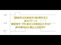 【機械保全技能検定2級（電気系）】課題1 PLCラダー図の基本パターン(Case-4: 運転指令（PB-黒)による遅延点灯からの終了指令(PB-緑)による即消灯)