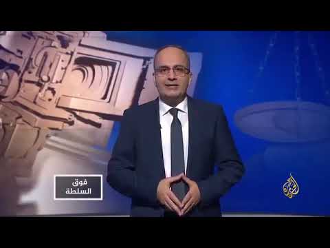 فوق السلطة اقتلو من قتل الكلب 