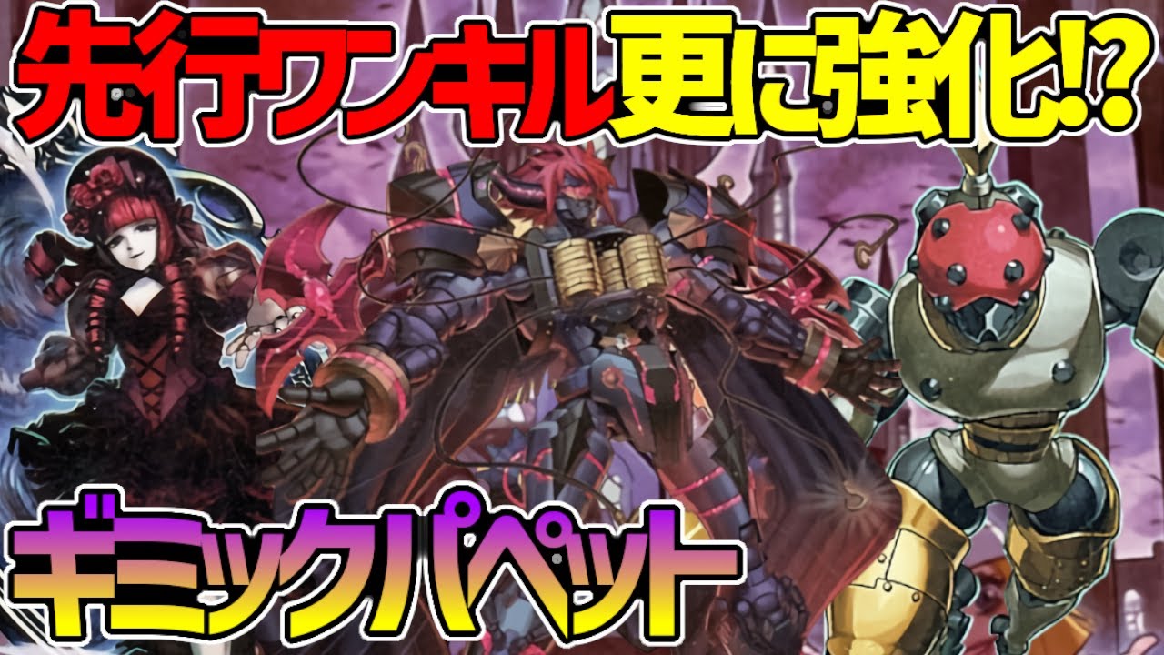 遊戯王】キラーナイト強すぎ！後一週間のフルパワー！『ギミック