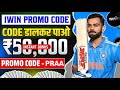 1win account opening | 1win account kaise banaye | new app 2026