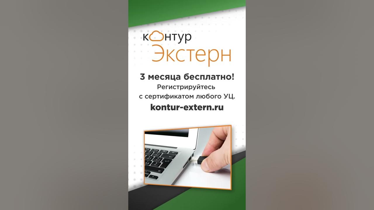 Экстерн контур вход в систему по сертификату