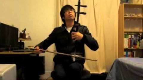 Recitation in Sickness (Bing Zhong Yin) 病中吟 Erhu Solo 二胡