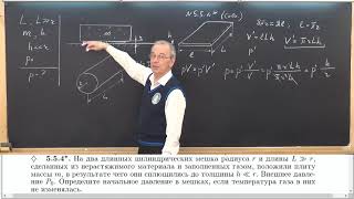 картинка: 03 Молекулярная физика (10-11 кл)