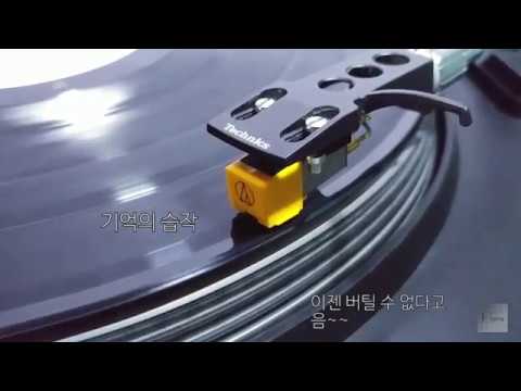 [모노+모노 뮤직] 전람회기억의 습작 - 전람회 (1994) LP