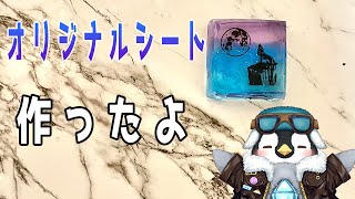 【ハンドメイド】レジン用に自作の封入シートいっぱい作ったから発表するね