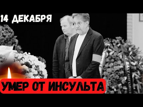 Он Очень Много Снимался в Кино...Скончался Известный Советский и Российский Актер...