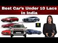 Best cars under 10 lakhs in india | Top Car's Under 10 Lacs Budget | Cars' Under 10 Lacs in India
