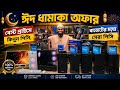Desktop Price in Bangladesh | Best Budget PC Build 2026 || Ryzen PC Build | PC Build Bangladesh