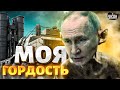 РФ лишили 1,2 млрд долларов ювелирным ударом по Белгороду. СБУ влупила по гордости Путина