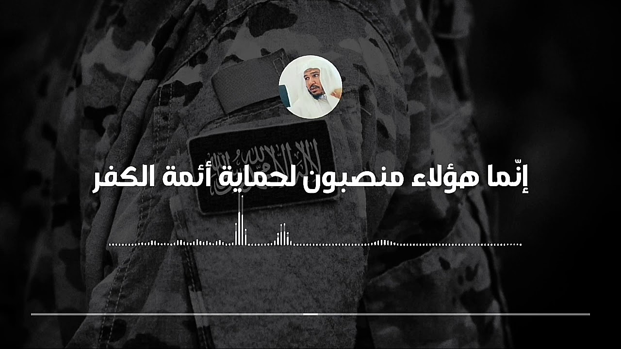 مرجئة العصر (الجهمية الإناث) كما يسمي شيخ الإسلام ابن تيمية أجدادهم || العلامة سليمان العلوان