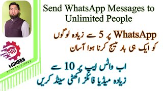 How to send WhatsApp messages to more than 5 contacts | How to send more than 10 images at once 2022