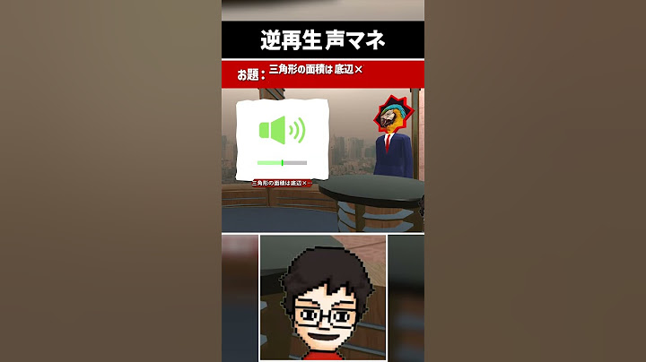 逆再生声マネの十八番が見つかりました #shorts #逆再生キング #声マネキング #vtuber #ゲーム実況